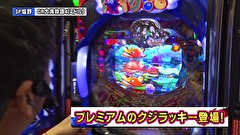 双極銀玉武闘　ＰＡＩＲ　ＰＡＣＨＩＮＫＯ　ＢＡＴＴＬＥ　＃９９　ＳＦ塩野＆しおねえＶＳ山ちゃんボンバー＆シルヴィー