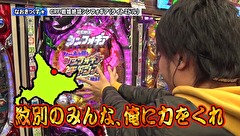 双極銀玉武闘　ＰＡＩＲ　ＰＡＣＨＩＮＫＯ　ＢＡＴＴＬＥ　＃１００　なおきっくす★＆かおりっきぃ☆ＶＳミネッチ＆桜キュイン
