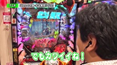双極銀玉武闘　ＰＡＩＲ　ＰＡＣＨＩＮＫＯ　ＢＡＴＴＬＥ　１０１話～１０４話