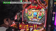 双極銀玉武闘　ＰＡＩＲ　ＰＡＣＨＩＮＫＯ　ＢＡＴＴＬＥ　＃１１９　なおきっくす★＆かおりっきぃ☆　VS　守山アニキ＆三橋玲子