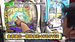 双極銀玉武闘　ＰＡＩＲ　ＰＡＣＨＩＮＫＯ　ＢＡＴＴＬＥ　１２９話～１３２話