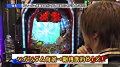 双極銀玉武闘　ＰＡＩＲ　ＰＡＣＨＩＮＫＯ　ＢＡＴＴＬＥ　＃１３５　優希・りんか隊長 VS 守山アニキ・三橋玲子