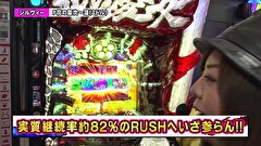 双極銀玉武闘　ＰＡＩＲ　ＰＡＣＨＩＮＫＯ　ＢＡＴＴＬＥ　＃１４６　第13章　2回戦　優希・シルヴィー VS 守山アニキ・ビワコ