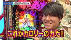 双極銀玉武闘　ＰＡＩＲ　ＰＡＣＨＩＮＫＯ　ＢＡＴＴＬＥ　＃１４７　第13章　3回戦　なおきっくす★ かおりっきぃ☆ VS 貴方野チェロス 大水プリン