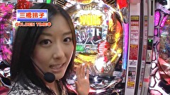 双極銀玉武闘　ＰＡＩＲ　ＰＡＣＨＩＮＫＯ　ＢＡＴＴＬＥ　１４９話～１５２話