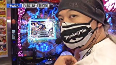 双極銀玉武闘　ＰＡＩＲ　ＰＡＣＨＩＮＫＯ　ＢＡＴＴＬＥ　＃１５４　第13章　7回戦 　貴方野チェロス 大水プリン VS 小太郎 つる子