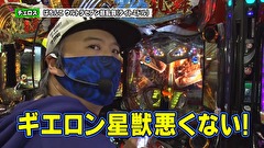 双極銀玉武闘　ＰＡＩＲ　ＰＡＣＨＩＮＫＯ　ＢＡＴＴＬＥ　＃１６４　第14章　5回戦　守山アニキ ビワコ VS 貴方野チェロス 大水プリン