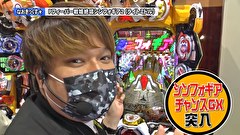 双極銀玉武闘　ＰＡＩＲ　ＰＡＣＨＩＮＫＯ　ＢＡＴＴＬＥ　＃１７３　第15章　2回戦　なおきっくす★ かおりっきぃ☆ VS コング誠 平沢ゆき