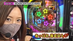 双極銀玉武闘　ＰＡＩＲ　ＰＡＣＨＩＮＫＯ　ＢＡＴＴＬＥ　＃１７５　第15章　4回戦　なおきっくす★ かおりっきぃ☆ VS 貴方野チェロス 大水プリン