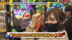 双極銀玉武闘　ＰＡＩＲ　ＰＡＣＨＩＮＫＯ　ＢＡＴＴＬＥ　＃１７６　第15章　5回戦　優希 りんか隊長 VS コング誠 平沢ゆき