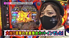 双極銀玉武闘　ＰＡＩＲ　ＰＡＣＨＩＮＫＯ　ＢＡＴＴＬＥ　＃１７８　第15章　7回戦　貴方野チェロス 大水プリン VS コング誠 平沢ゆき