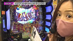 双極銀玉武闘　ＰＡＩＲ　ＰＡＣＨＩＮＫＯ　ＢＡＴＴＬＥ　＃１７９　第15章　8回戦　なおきっくす★ かおりっきぃ☆ VS 優希 りんか隊長