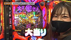 双極銀玉武闘　ＰＡＩＲ　ＰＡＣＨＩＮＫＯ　ＢＡＴＴＬＥ　＃１８０　第15章　9回戦　コング誠 平沢ゆき VS トラマツ ヒラヤマン