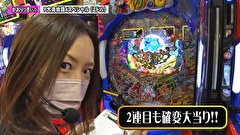 双極銀玉武闘　ＰＡＩＲ　ＰＡＣＨＩＮＫＯ　ＢＡＴＴＬＥ　＃１８５　第16章　2回戦　なおきっくす★ かおりっきぃ☆ VS トラマツ ヒラヤマン