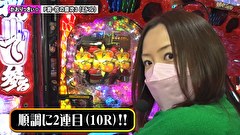 双極銀玉武闘　ＰＡＩＲ　ＰＡＣＨＩＮＫＯ　ＢＡＴＴＬＥ　＃１９２　第16章　9回戦　なおきっくす★ かおりっきぃ☆ VS かつなり 絆りん