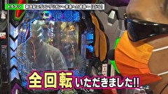 双極銀玉武闘　ＰＡＩＲ　ＰＡＣＨＩＮＫＯ　ＢＡＴＴＬＥ　１９７話～２００話