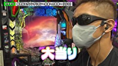 双極銀玉武闘　ＰＡＩＲ　ＰＡＣＨＩＮＫＯ　ＢＡＴＴＬＥ　＃２０３　第17章　8回戦　なおきっくす★ かおりっきぃ☆ VS トラマツ ヒラヤマン