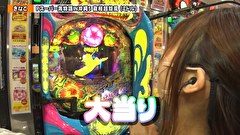 双極銀玉武闘　ＰＡＩＲ　ＰＡＣＨＩＮＫＯ　ＢＡＴＴＬＥ　＃２０５　第17章　10回戦　貴方野チェロス 大水プリン VS ドテチン きなこ