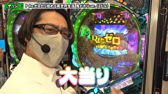 双極銀玉武闘　ＰＡＩＲ　ＰＡＣＨＩＮＫＯ　ＢＡＴＴＬＥ　＃２１１　第18章　4回戦　トラマツ ヒラヤマン VS ヤッシー 岡田ちほ