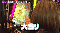 双極銀玉武闘　ＰＡＩＲ　ＰＡＣＨＩＮＫＯ　ＢＡＴＴＬＥ　＃２１６　第18章　9回戦　トラマツ ヒラヤマン VS かつなり 絆りん