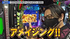 ＃２２０　第19章　1回戦　ヤッシー 岡田ちほ VS ＳＦ塩野 玉城マイ