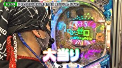 双極銀玉武闘　ＰＡＩＲ　ＰＡＣＨＩＮＫＯ　ＢＡＴＴＬＥ　２２１話～２２４話