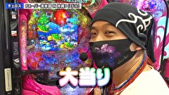 双極銀玉武闘　ＰＡＩＲ　ＰＡＣＨＩＮＫＯ　ＢＡＴＴＬＥ　＃２２４　第19章　5回戦　貴方野チェロス 大水プリン VS ドテチン きなこ
