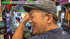 ＃２３０　第19章　準決勝　貴方野チェロス 大水プリン VS ドテチン きなこ