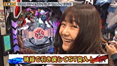 双極銀玉武闘　ＰＡＩＲ　ＰＡＣＨＩＮＫＯ　ＢＡＴＴＬＥ　＃２４１　第20章　10回戦　貴方野チェロス 大水プリン VS SF塩野 玉城マイ