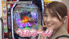 双極銀玉武闘　ＰＡＩＲ　ＰＡＣＨＩＮＫＯ　ＢＡＴＴＬＥ　＃２４６　第21章　3回戦　なおきっくす★ ビワコ VS ヤッシー 岡田ちほ