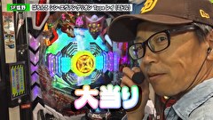 双極銀玉武闘　ＰＡＩＲ　ＰＡＣＨＩＮＫＯ　ＢＡＴＴＬＥ　２４９話～２５２話