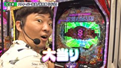 双極銀玉武闘　ＰＡＩＲ　ＰＡＣＨＩＮＫＯ　ＢＡＴＴＬＥ　２５３話～２５６話