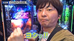 双極銀玉武闘　ＰＡＩＲ　ＰＡＣＨＩＮＫＯ　ＢＡＴＴＬＥ　＃２５８　第22章　3回戦　七之助 わるぺこ VS 貴方野チェロス 大水プリン