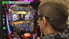 ＃２６５　第22章　10回戦　貴方野チェロス 大水プリン VS トラマツ 平沢ゆき
