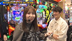 双極銀玉武闘　ＰＡＩＲ　ＰＡＣＨＩＮＫＯ　ＢＡＴＴＬＥ　＃２７１　第23章　4回戦　貴方野チェロス 大水プリン VS Q太 アスカ