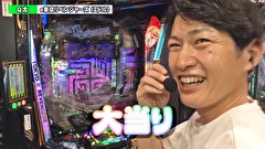 双極銀玉武闘　ＰＡＩＲ　ＰＡＣＨＩＮＫＯ　ＢＡＴＴＬＥ　＃２７７　第23章　10回戦　七之助　わるぺこ VS Q太 アスカ