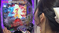 双極銀玉武闘　ＰＡＩＲ　ＰＡＣＨＩＮＫＯ　ＢＡＴＴＬＥ　＃２８４　第24章　5回戦　トラマツ　平沢ゆき VS SF塩野　アスカ