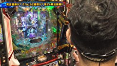 双極銀玉武闘　ＰＡＩＲ　ＰＡＣＨＩＮＫＯ　ＢＡＴＴＬＥ　＃２９１　第24章　決勝戦　トラマツ　平沢ゆき VS Ｑ太　アスカ