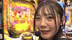 双極銀玉武闘　ＰＡＩＲ　ＰＡＣＨＩＮＫＯ　ＢＡＴＴＬＥ　＃２９７　第25章　6回戦　トラマツ 平沢ゆき VS 守山アニキ 湯川舞