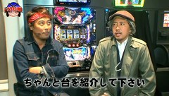 サラもり刑事～パチスロ捜査班～　＃９　パチスロ蒼天の拳２特番未公開シーン