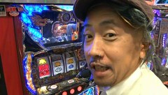 サラもり刑事～パチスロ捜査班～　＃２１　ビックマーチ河和田東店（後編）