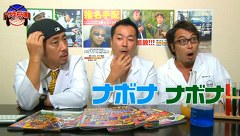 サラもり刑事～パチスロ捜査班～　＃２３　メトロ清見台店（後編）