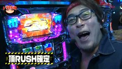 サラもり刑事～パチスロ捜査班～　＃３３　ベガスベガス成沢店（後編）