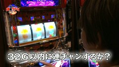 サラもり刑事～パチスロ捜査班～　＃３６　メトロ清見台（前編）