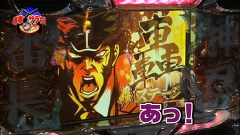 サラもり刑事～パチスロ捜査班～　３９話～４３話