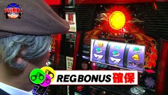 サラもり刑事～パチスロ捜査班～　＃４５　グリンピース池袋東口店（後編）