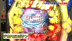 魚拓と成瀬のツキとスッポンぽん　＃１９　むふふ女優　大島薫（前編）