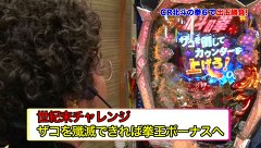 魚拓と成瀬のツキとスッポンぽん　＃２０　むふふ女優　大島薫（後編）