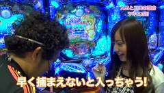 魚拓と成瀬のツキとスッポンぽん　＃２３　むふふ女優　真野ゆりあ（前編）
