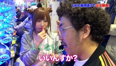 魚拓と成瀬のツキとスッポンぽん　＃２４　むふふ女優　真野ゆりあ（後編）